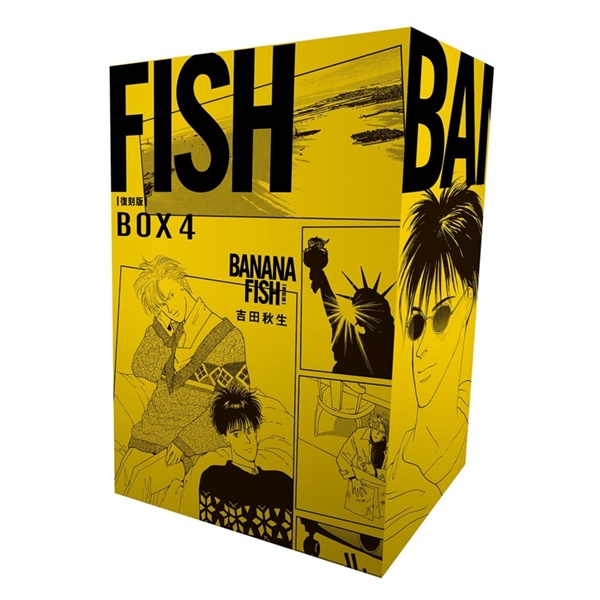 BANANA FISH 復刻版盒裝套書(16-20冊)完| 熱銷推薦| 尖端網路書店