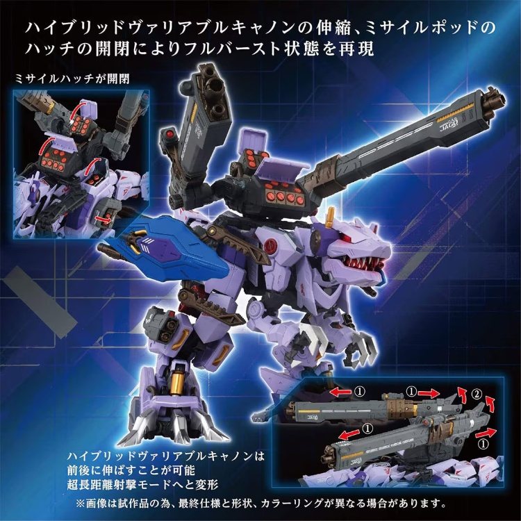 預購) TAKARATOMY T-SPARK ZONE 限定鋼鐵機神ZOIDS 洛伊德AM-Z01CP