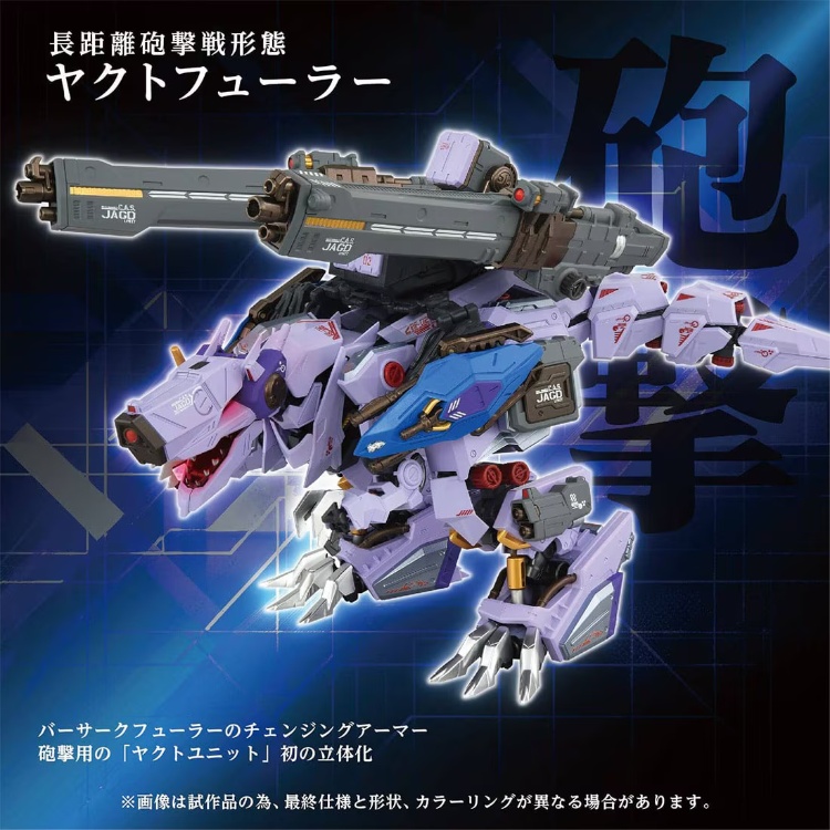 預購) TAKARATOMY T-SPARK ZONE 限定鋼鐵機神ZOIDS 洛伊德AM-Z01CP