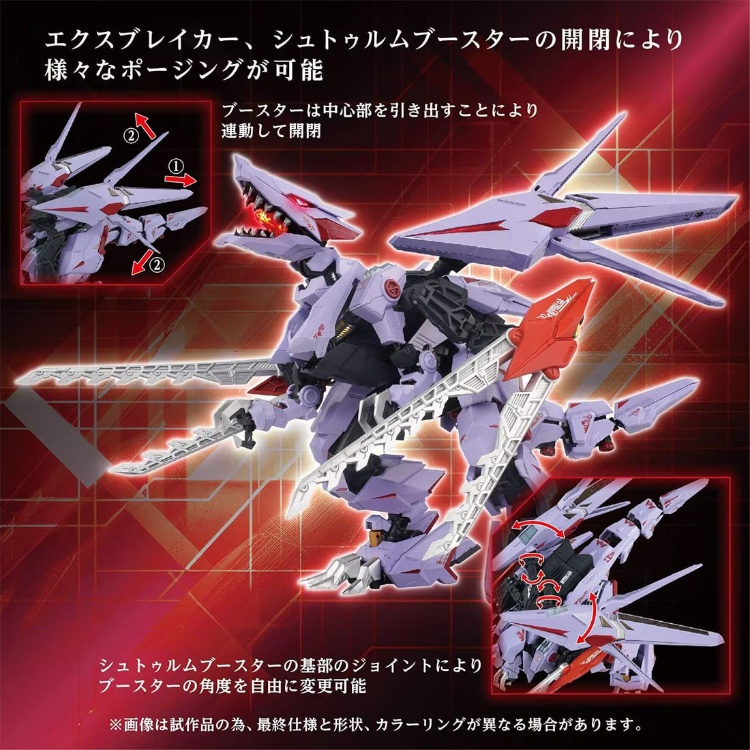 預購) TAKARATOMY T-SPARK ZONE 限定鋼鐵機神ZOIDS 洛伊德AM-Z01CP