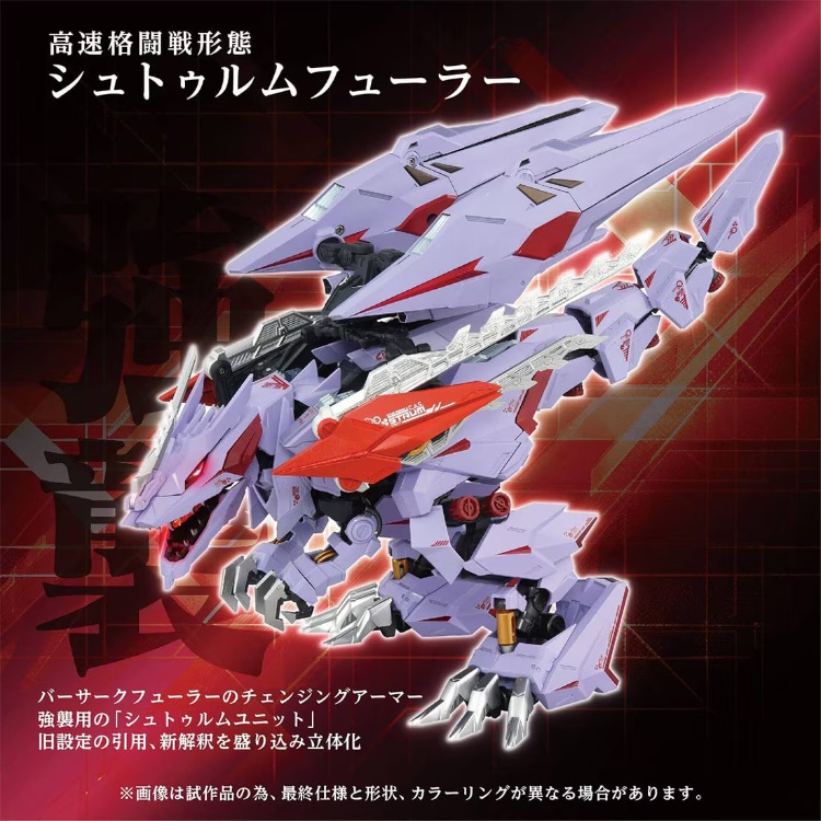 預購) TAKARATOMY T-SPARK ZONE 限定鋼鐵機神ZOIDS 洛伊德AM-Z01CP