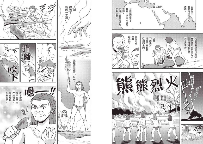 歷代字始統 字始問答 寫本 全1冊 一讀就懂】世界的歷史系列套書01～06 | 熱銷推薦| 尖端網路書店