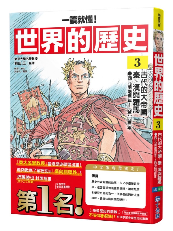 讀史總覧 638963128874370000?v=1&quality=30