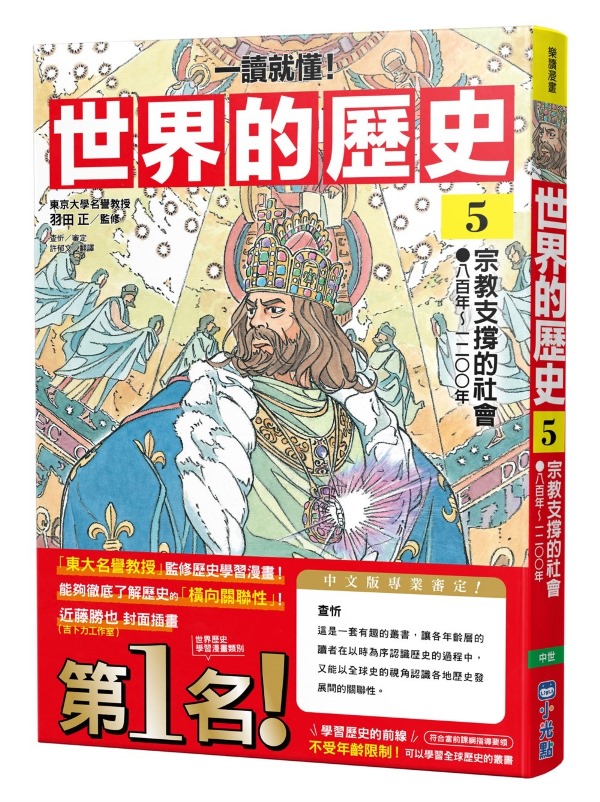 讀史總覧 中華書局速讀香港史（1949-2020）