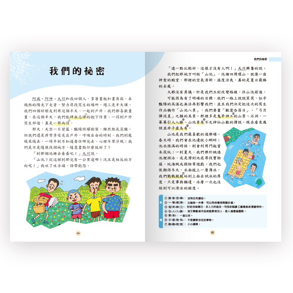 高年級：就是要閱讀BB021713 | 熱銷推薦| 世一文化