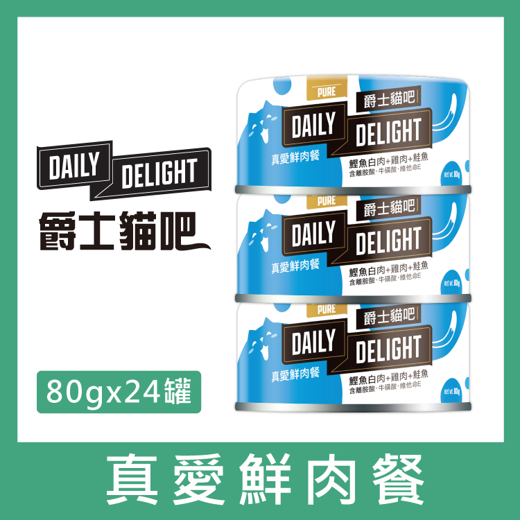 DAILY DELIGHT 爵士貓吧
