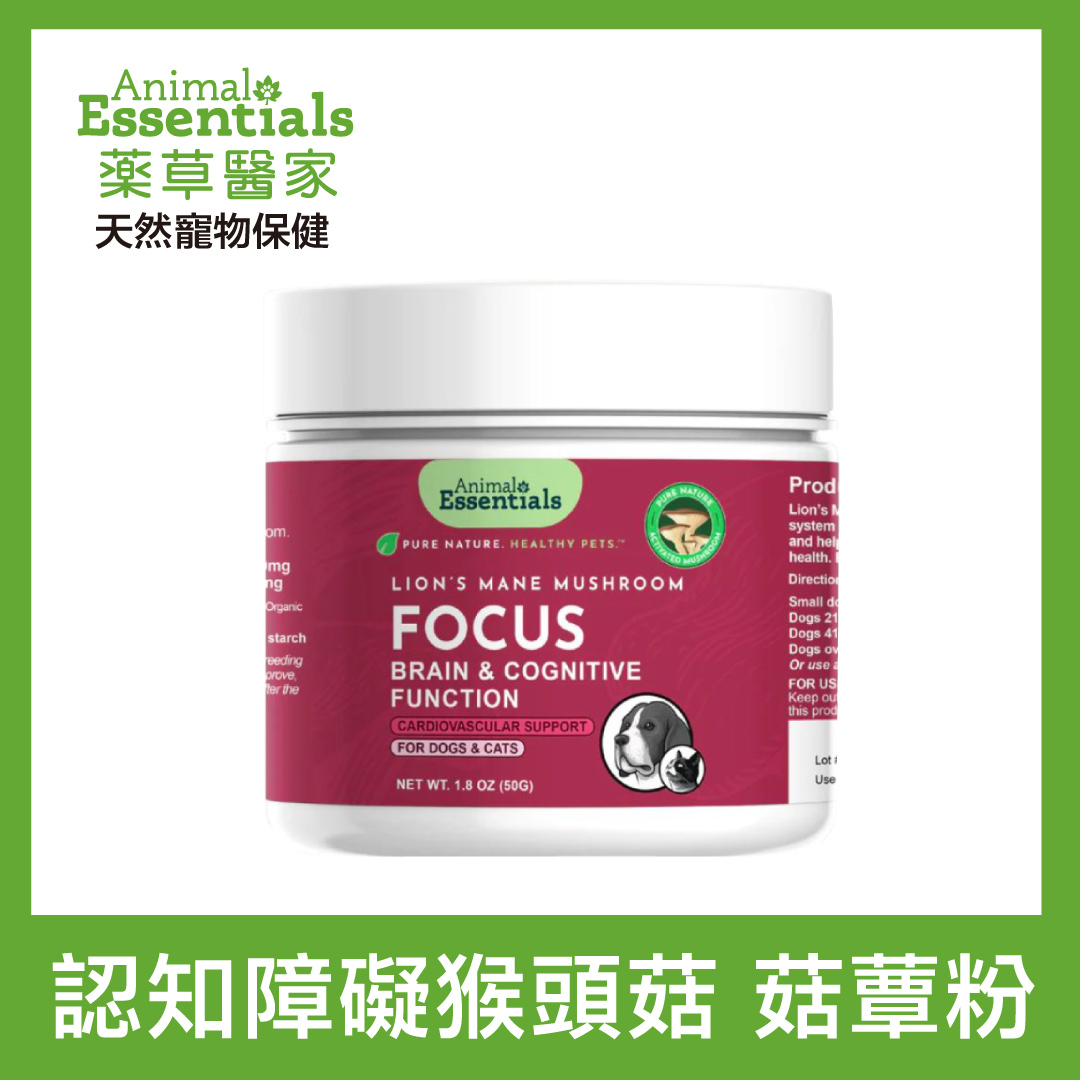 ANIMAL ESSENTIALS 藥草醫家