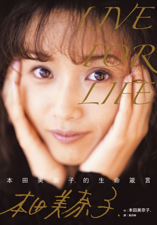 本田美奈子. LIVEFORLIFE限定品 認定NPO法人 リブ・フォー・ライフ美奈子基金