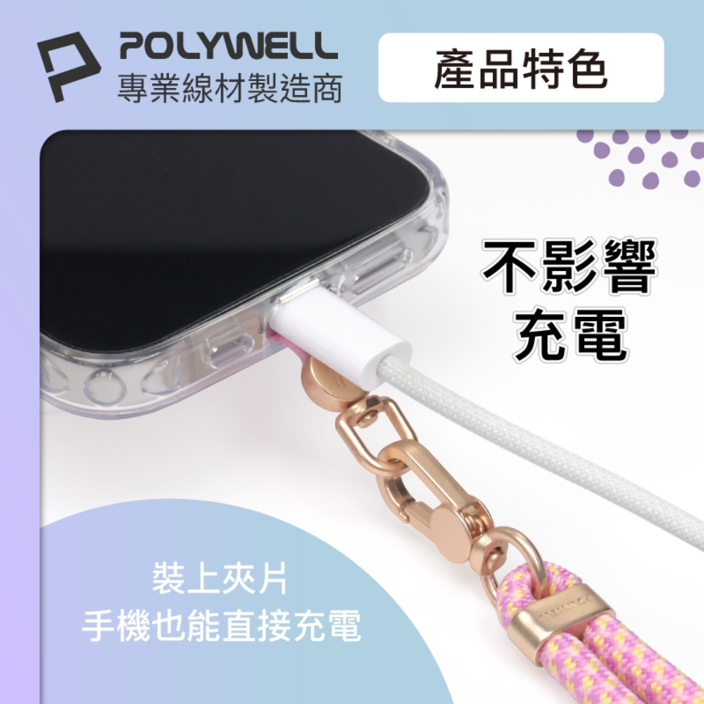 360度手機掛繩夾片可自由旋轉多種顏色安裝快速搭配各式手機殼和手機掛