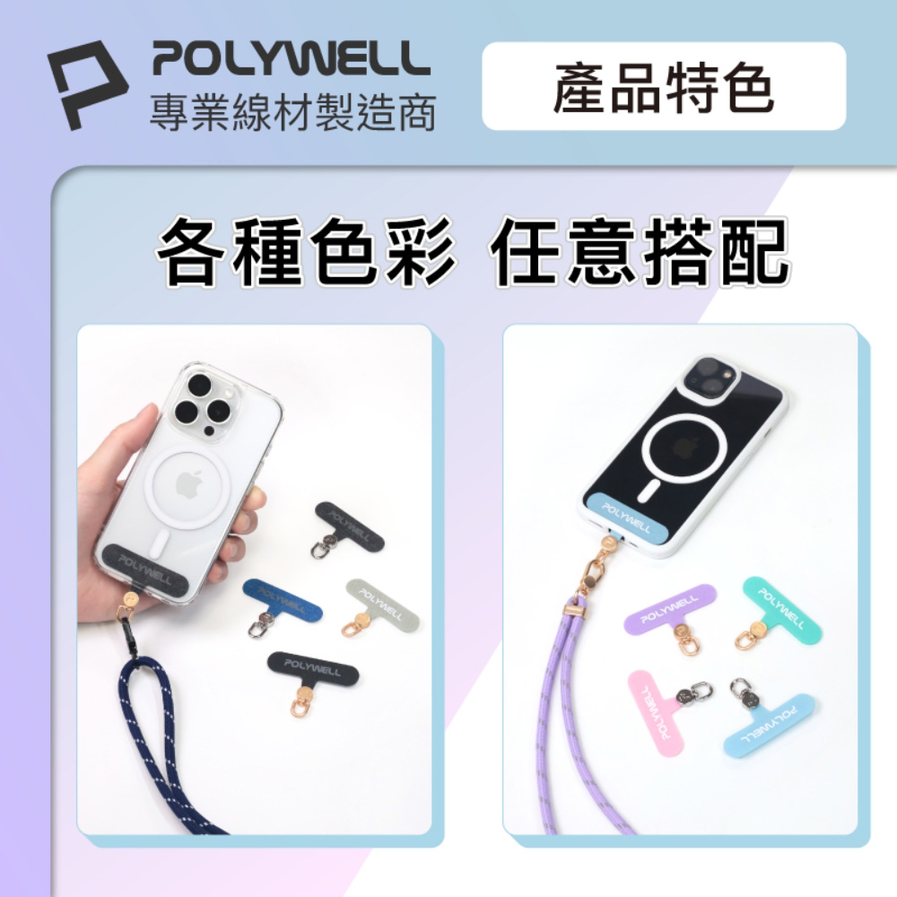 360度手機掛繩夾片可自由旋轉多種顏色安裝快速搭配各式手機殼和手機掛