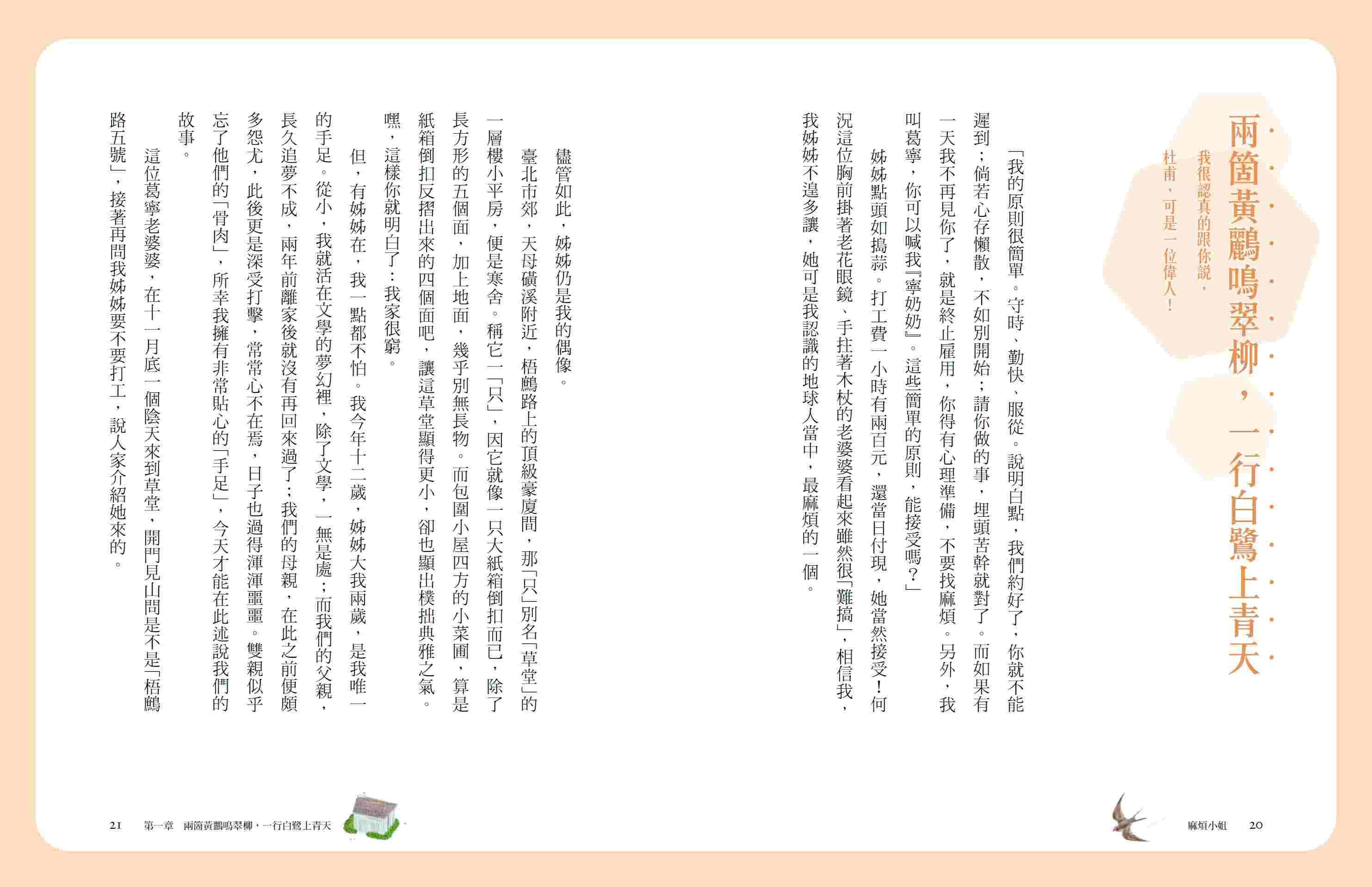 天下網路書店-(典藏紀念版)張曼娟唐詩學堂(共4冊)首批限量附贈印簽金句