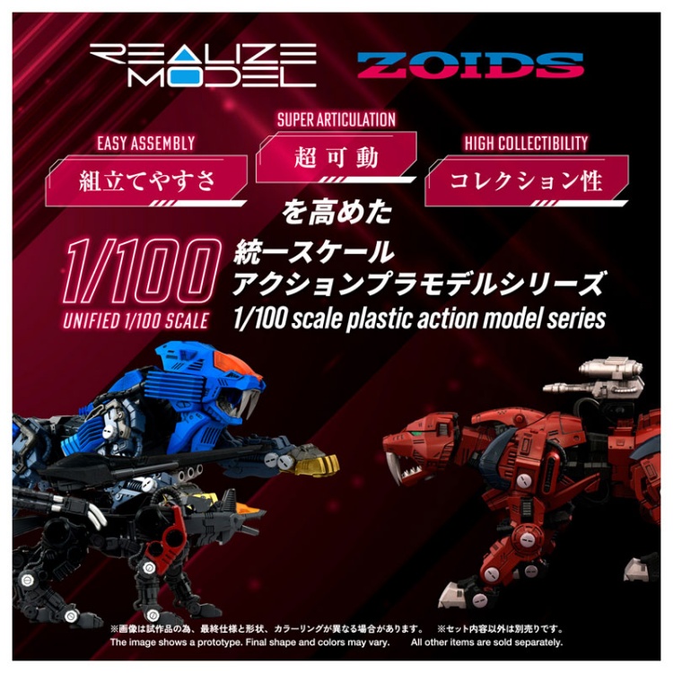 TAKARATOMY T-SPARK 1/100 洛伊德劍齒虎黑裝RMZ-015 組裝模型