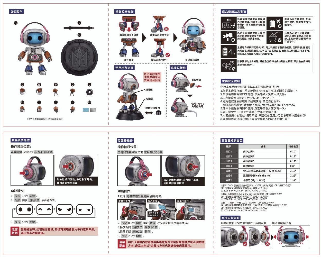 五月天雞腿管家MAYDAY MAYBEE | 熱銷推薦| 相信音樂線上購物