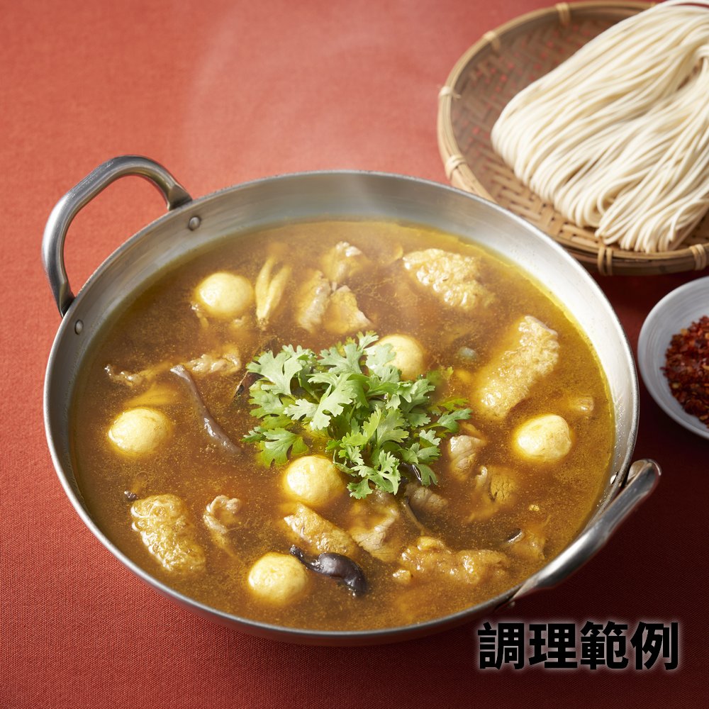 沙嗲湯底