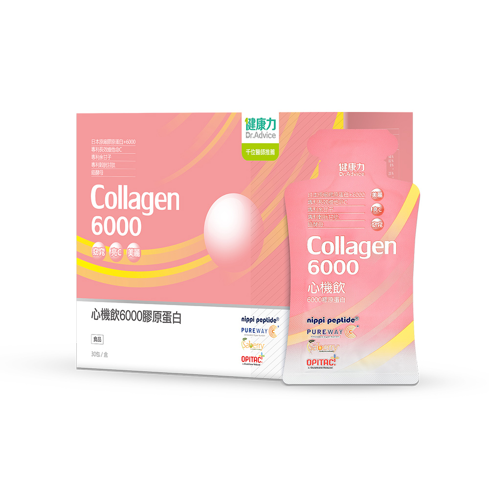 【定期購】女星最愛-心機飲6000膠原蛋白30入/盒