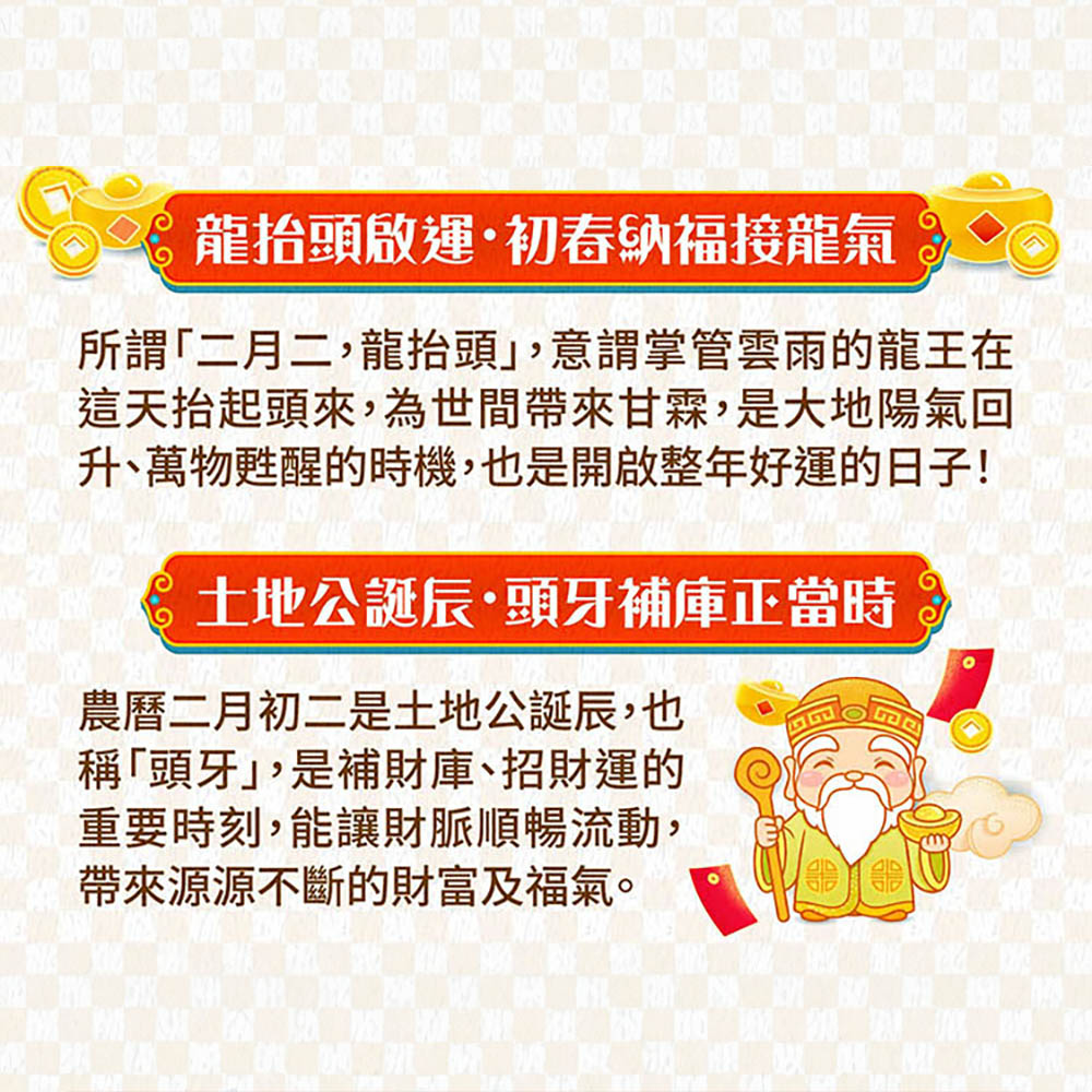 ☆2026龍抬頭🐲招財祈福💰代燒法會-全家祈福組(祈福名單4名) （限海外