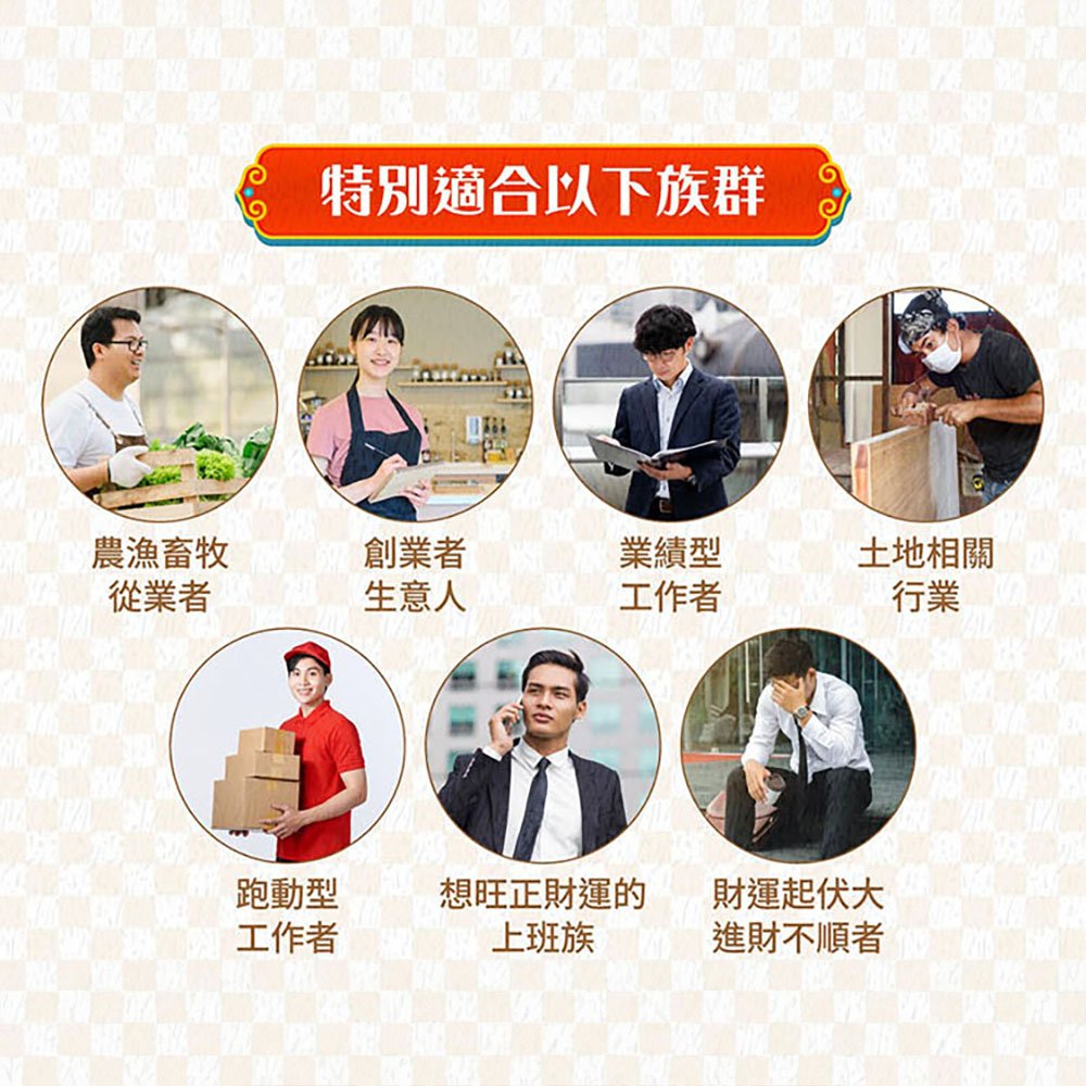 ☆2026龍抬頭🐲招財祈福💰代燒法會-全家祈福組(祈福名單4名) （限海外