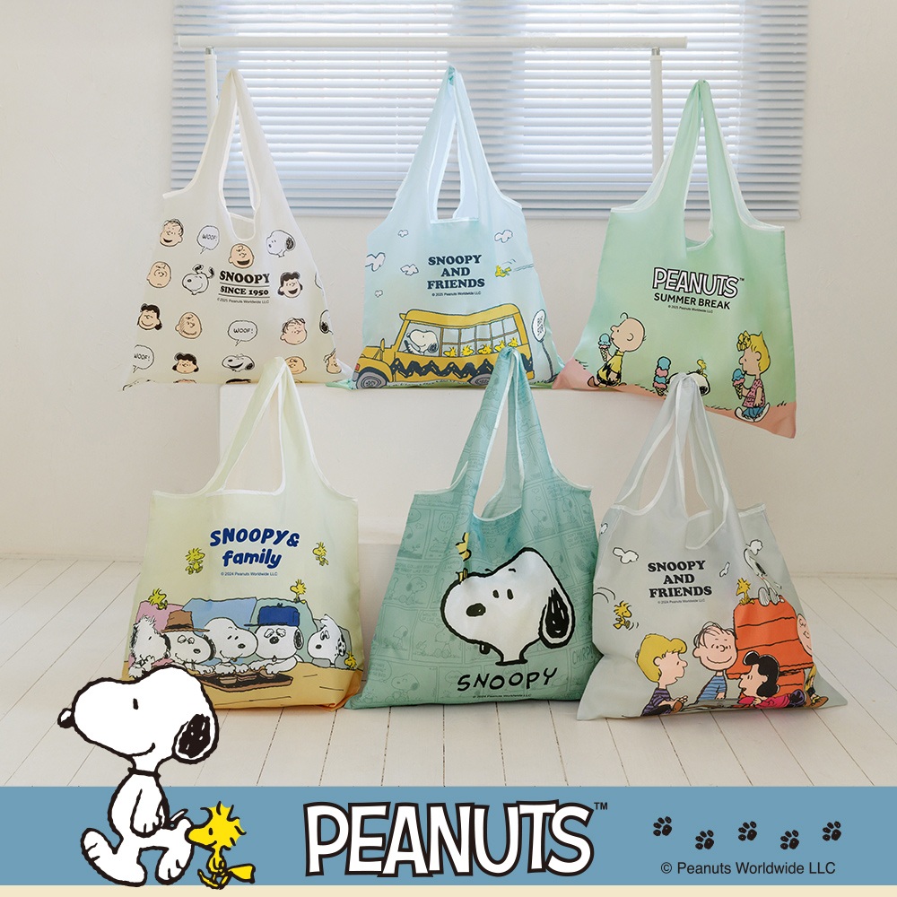 SNOOPY x Kiiwi O! 聯名款．俏皮可折疊購物袋 | 熱銷推薦 | 康是美網購eShop