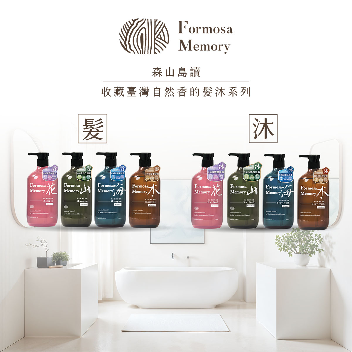 森山島讀 洗髮精-山 750ml_8