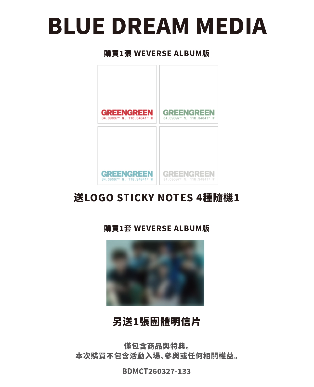 CORTIS - THE 2ND EP [GREENGREEN] (WEVERSE ALBUMS VERSION