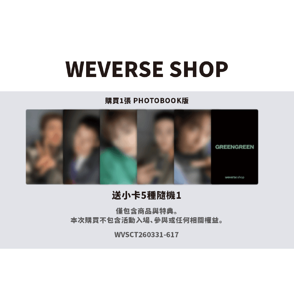 RELEASE PARTY - WEVERSE SHOP) CORTIS - THE 2ND EP [GREENGREEN
