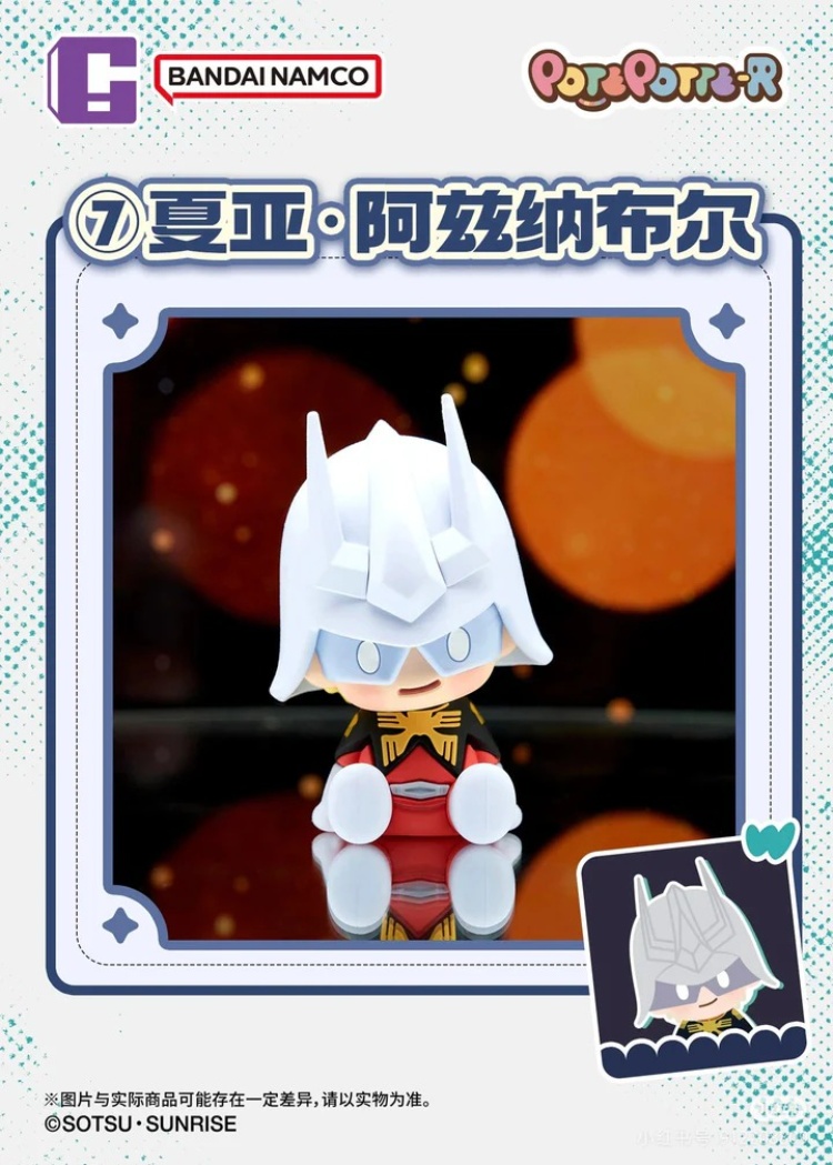 BANDAI 盲盒POTEPOTTE-R 機動戰士鋼彈GQuuuuuuX 系列全10種一中盒10入販售