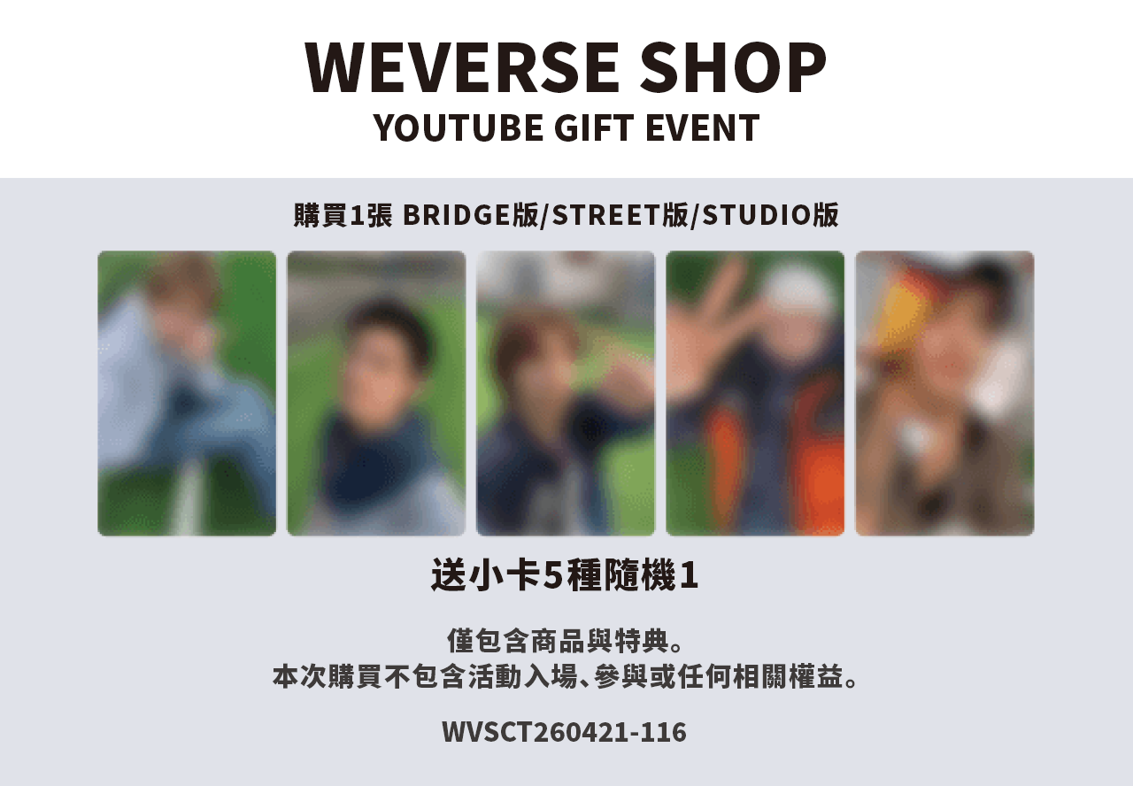 LUCKY DRAW - WEVERSE SHOP YOUTUBE GIFT EVENT) CORTIS - 2ND MINI
