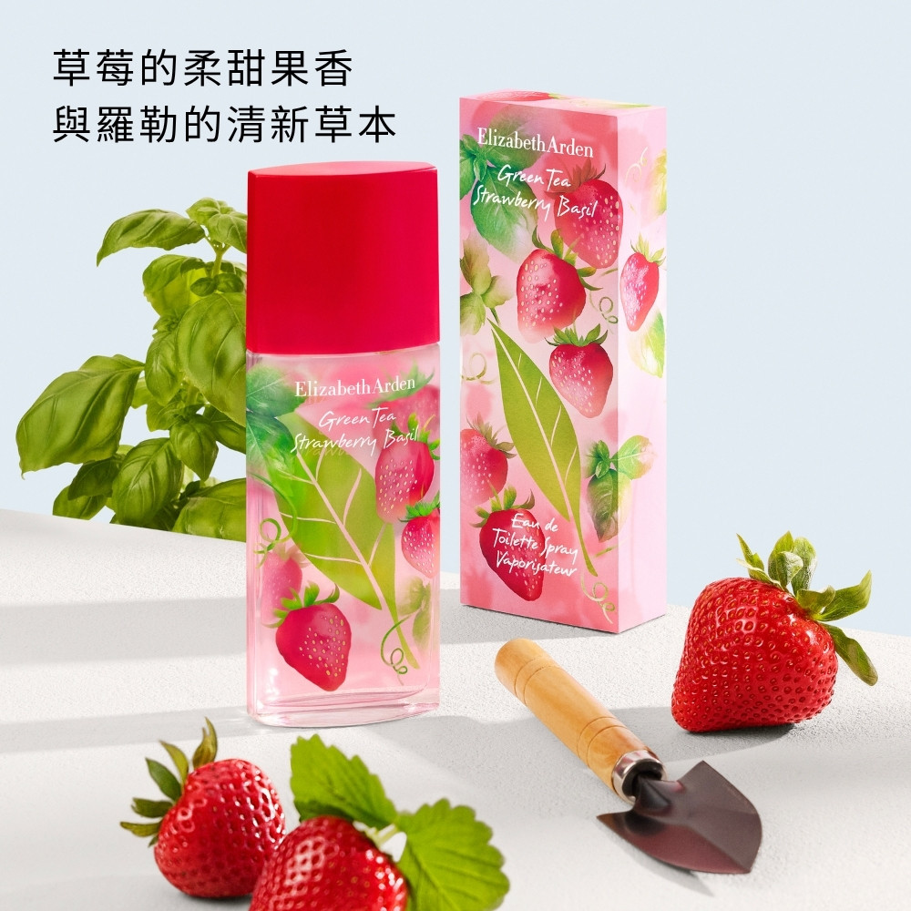 綠茶草莓羅勒香水100ml | 伊麗莎白雅頓Elizabeth Arden