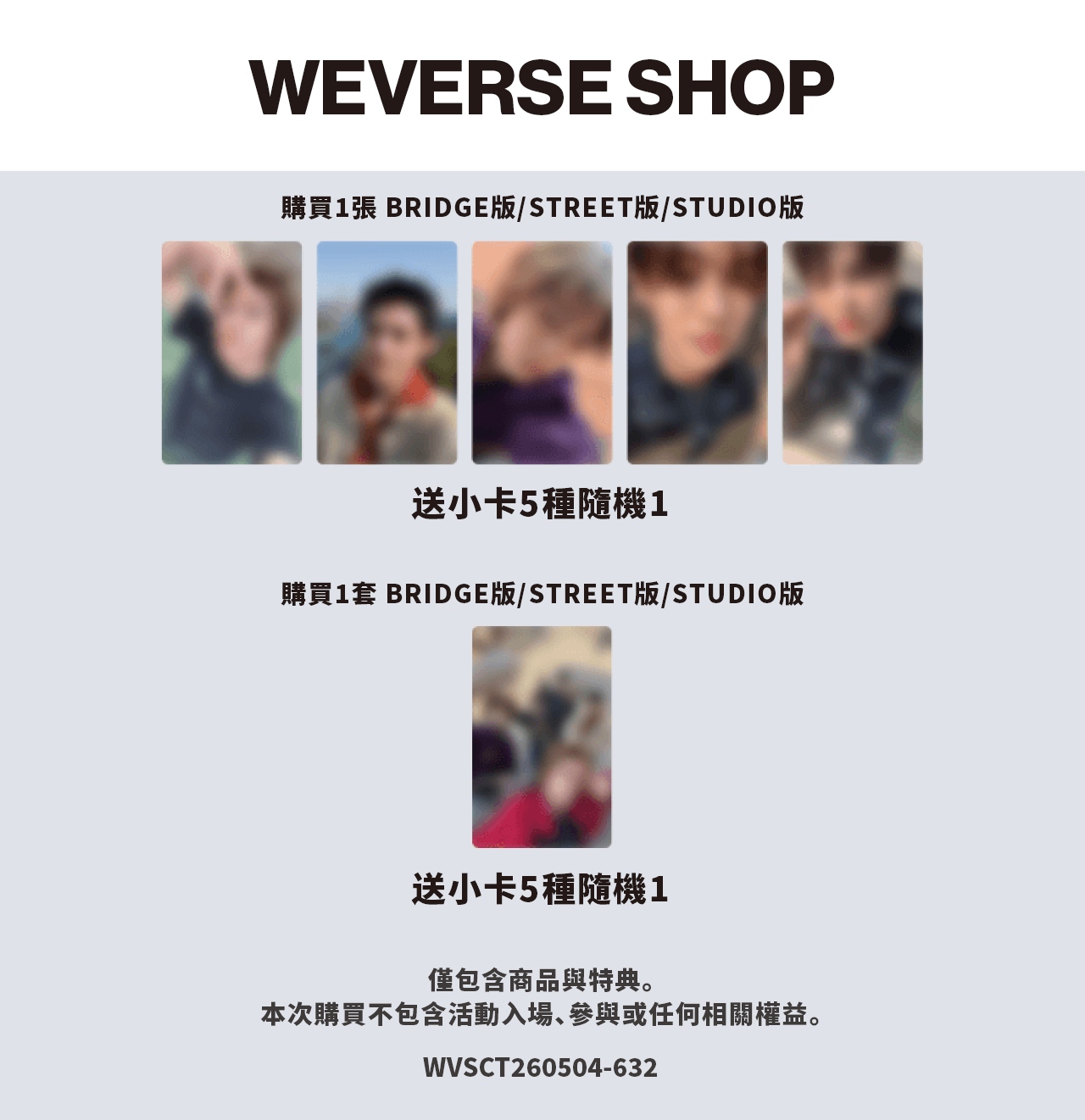 RELEASE PARTY LIVE - WEVERSE SHOP) CORTIS - 迷你二輯[GREENGREEN