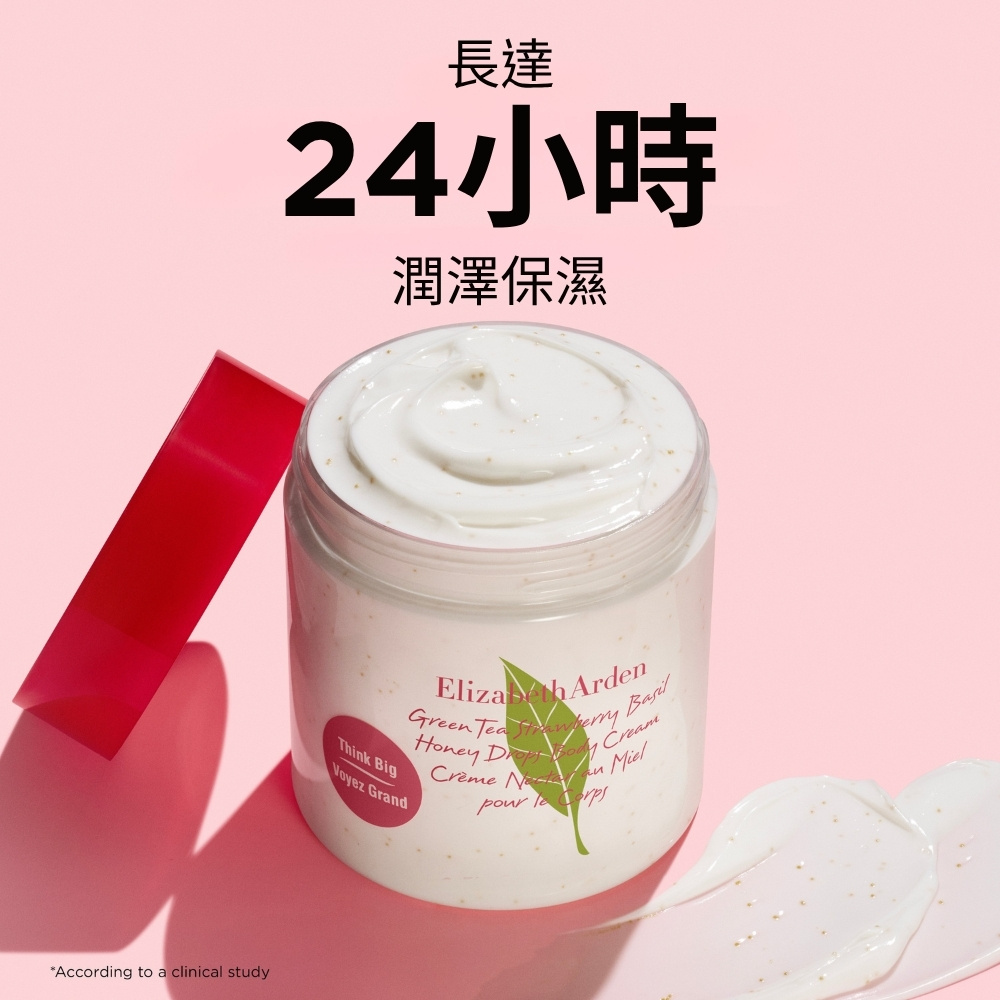 綠茶草莓羅勒蜜滴舒體霜500ml | 伊麗莎白雅頓Elizabeth Arden