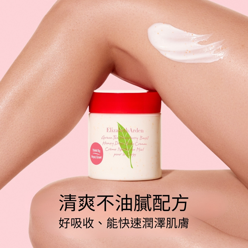 綠茶草莓羅勒蜜滴舒體霜500ml | 伊麗莎白雅頓Elizabeth Arden