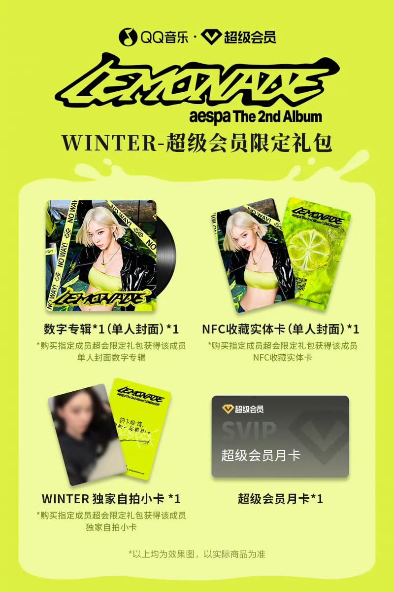 MERCHANDISE] AESPA《LEMONADE》QQ MUSIC MD | Popular Recommendation