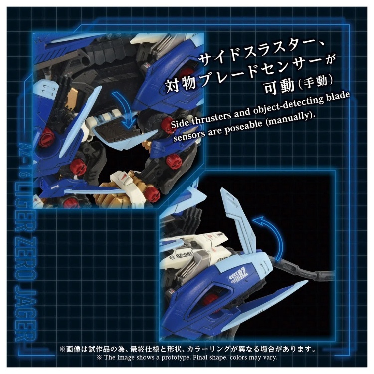獣牙 TAKARA TOMY 1/72 洛伊德ZOIDS 長牙獅零式JAGER AZ-16