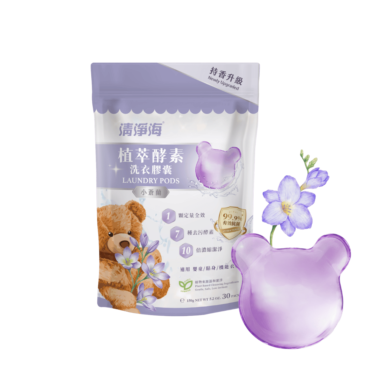 【清淨海】植萃酵素洗衣球2.0 小蒼蘭香味150g (5g*30顆) 3包入