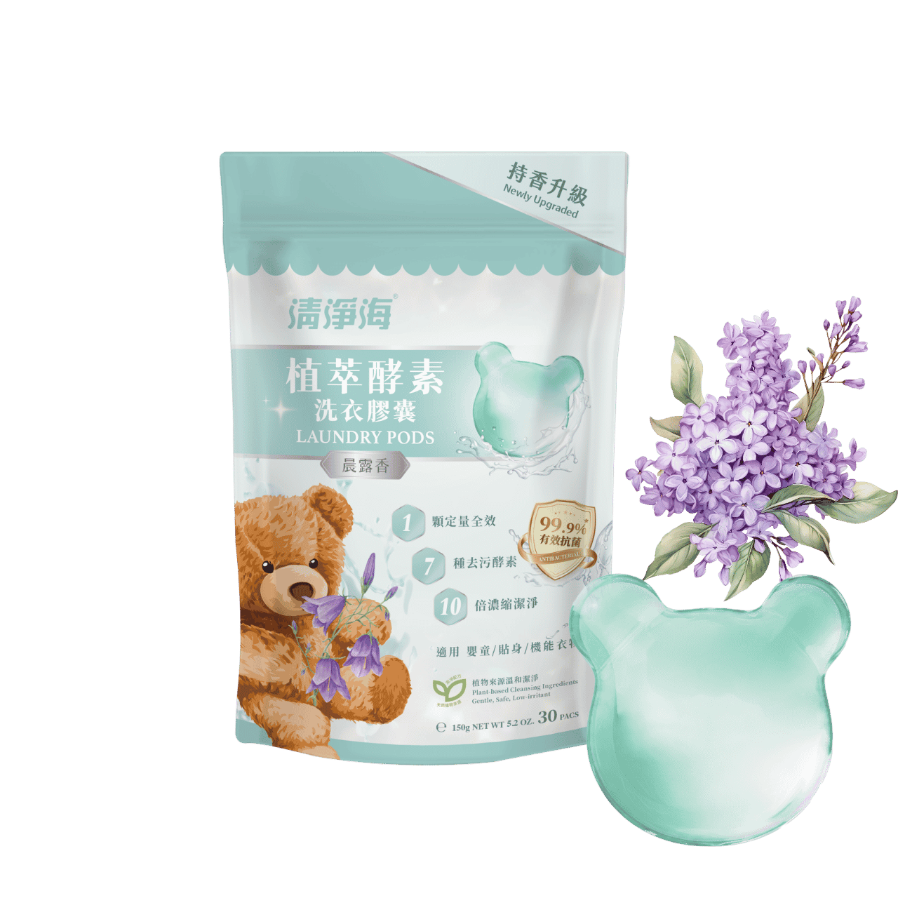 【清淨海】植萃酵素洗衣球2.0 晨露香味150g (5g*30顆) 3包入