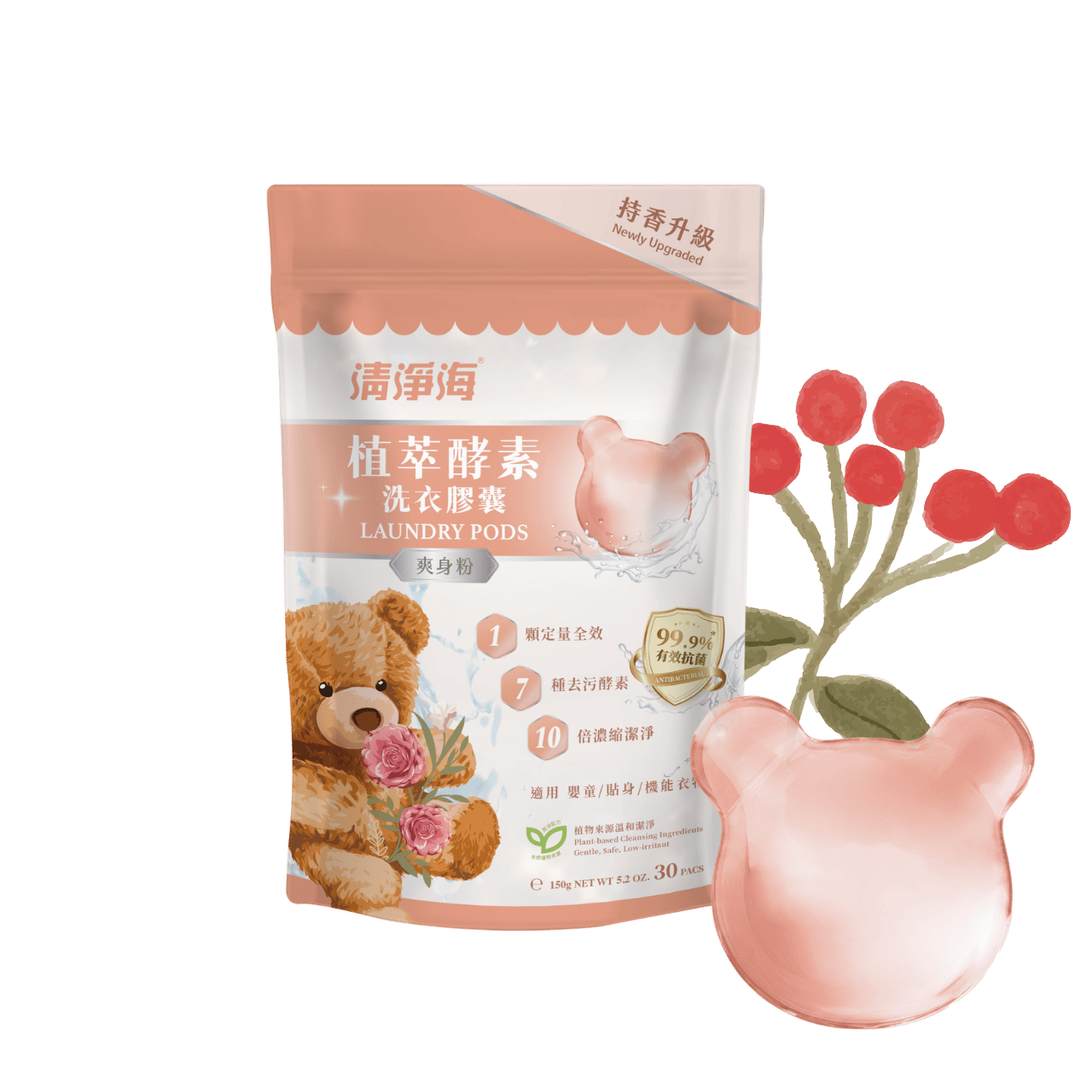 【清淨海】植萃酵素洗衣球2.0 爽身粉味150g (5g*30顆) 3包入