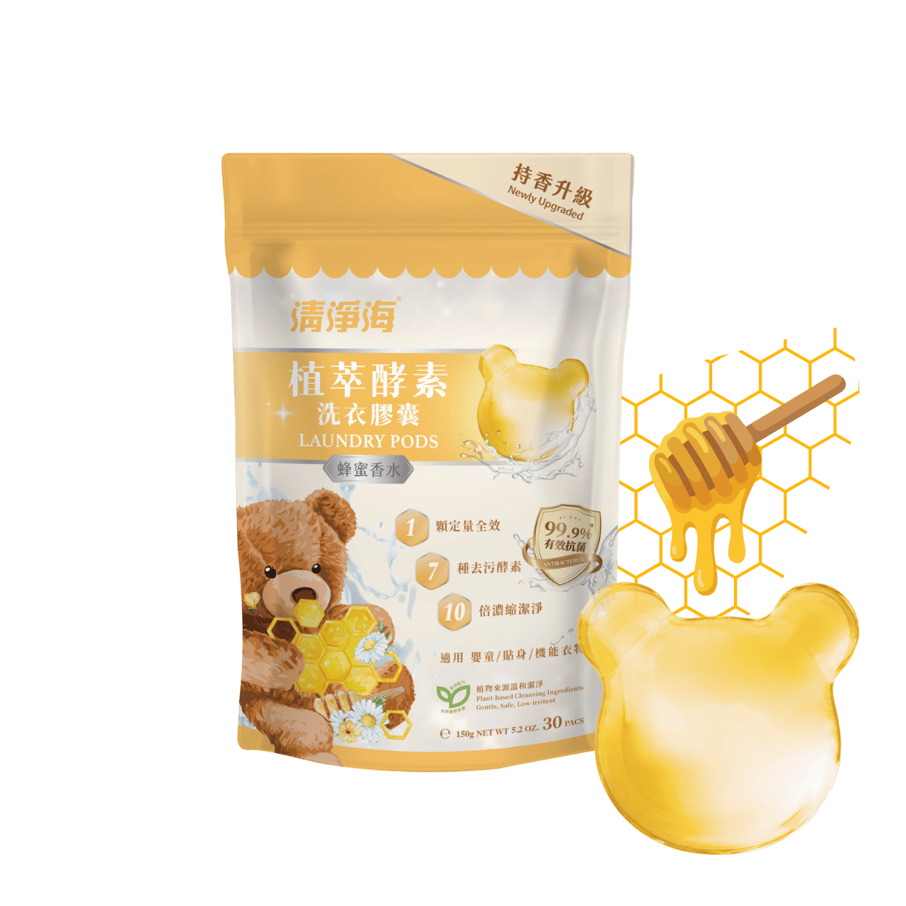 【清淨海】植萃酵素洗衣球2.0  蜂蜜香水味150g (5g*30顆) 3包入
