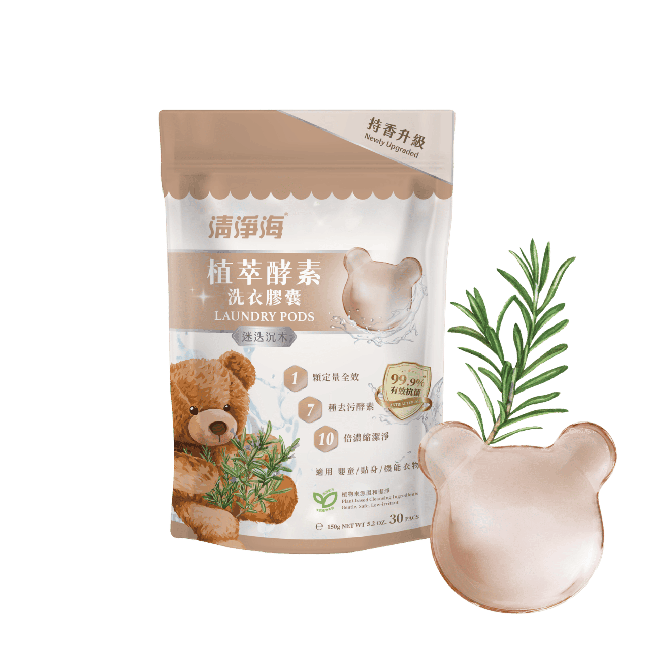 【清淨海】植萃酵素洗衣球2.0 迷迭沉木味150g (5g*30顆) 3包入