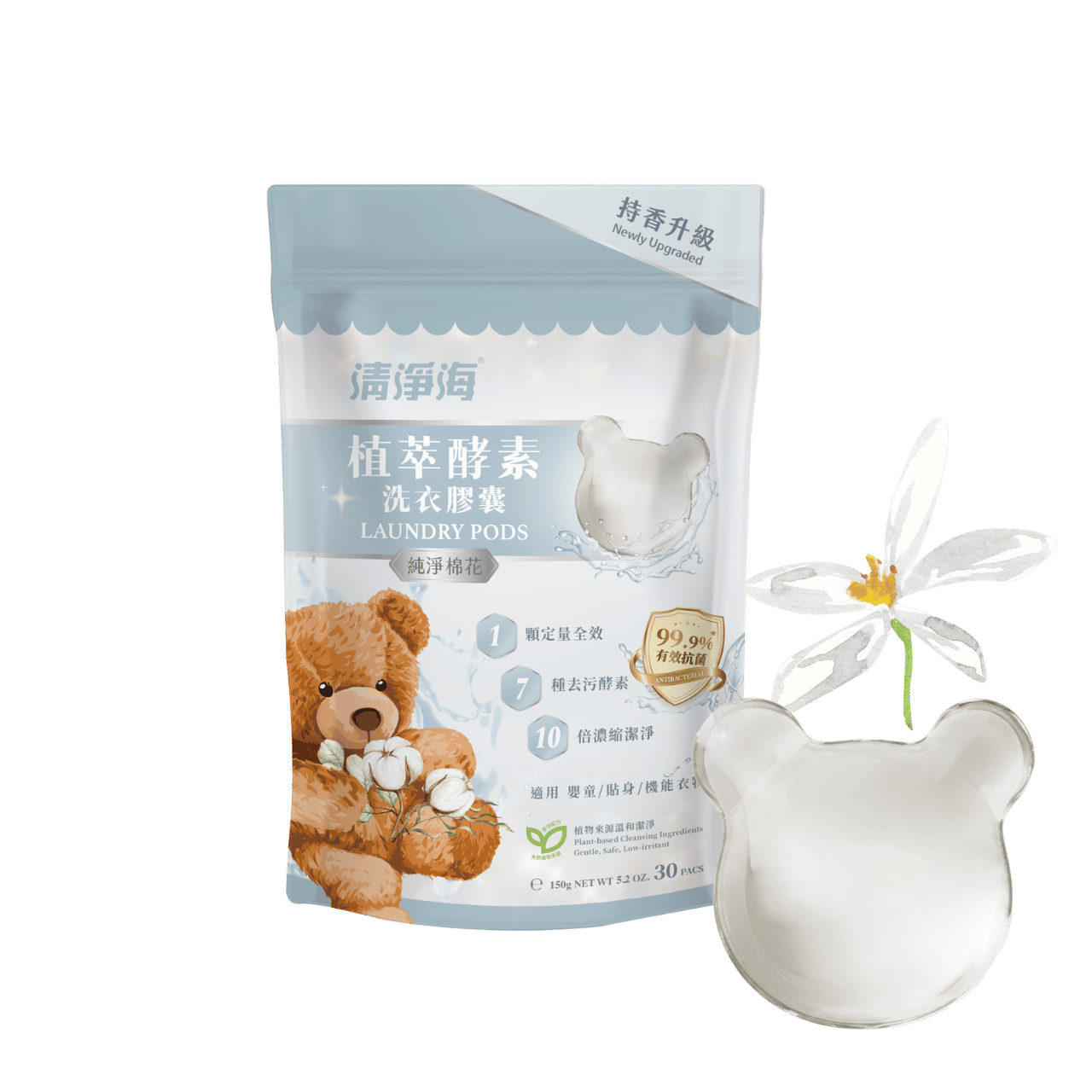【清淨海】植萃酵素洗衣球2.0 純淨棉花味150g (5g*30顆) 3包入