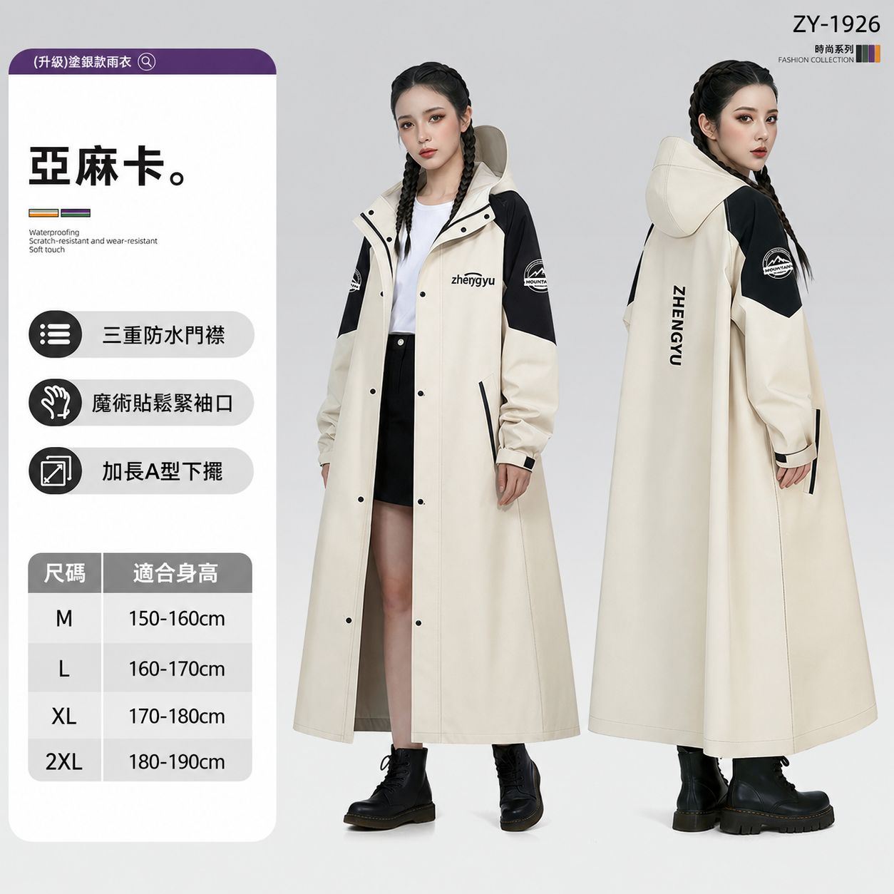 高CP值】專業通勤騎士ZY-1926 一件式雨衣| 熱銷推薦| GD佳德騎士俱樂部