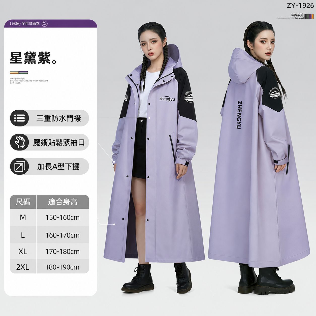 高CP值】專業通勤騎士ZY-1926 一件式雨衣| 熱銷推薦| GD佳德騎士俱樂部
