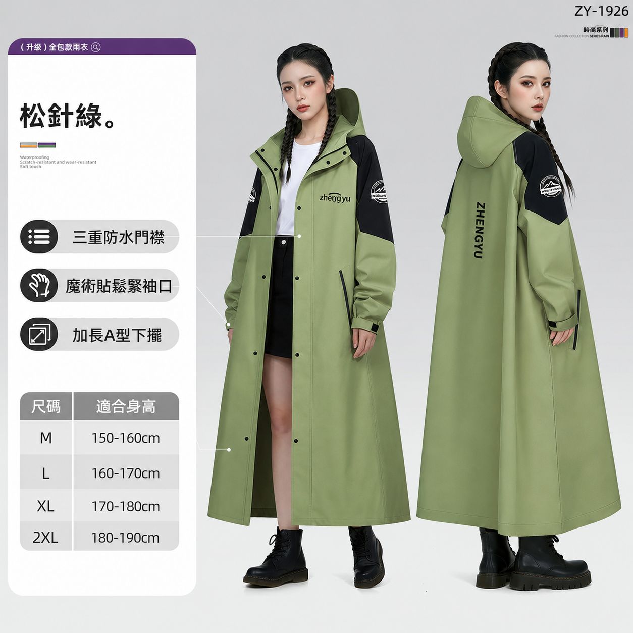 高CP值】專業通勤騎士ZY-1926 一件式雨衣| 熱銷推薦| GD佳德騎士俱樂部