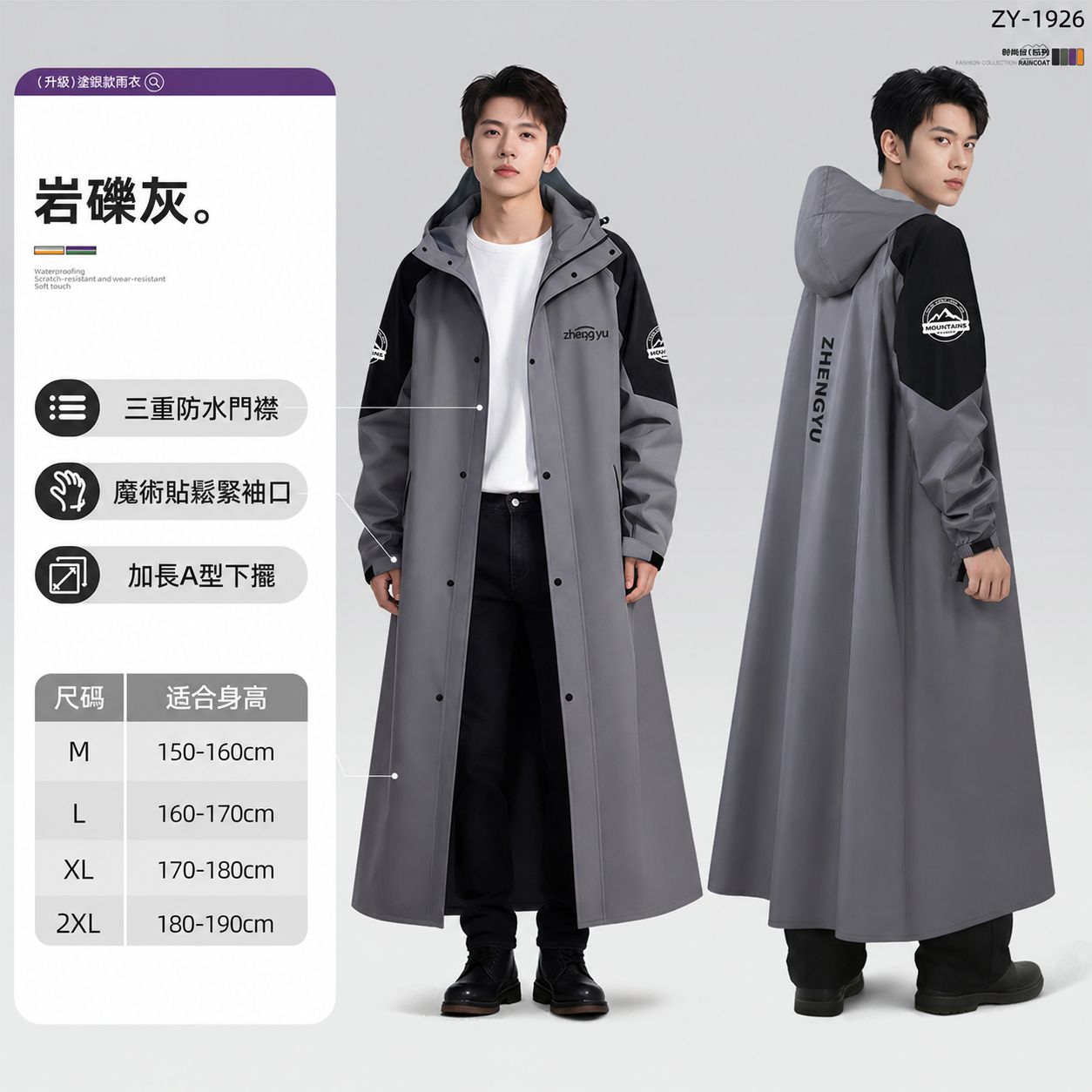 高CP值】專業通勤騎士ZY-1926 一件式雨衣| 熱銷推薦| GD佳德騎士俱樂部