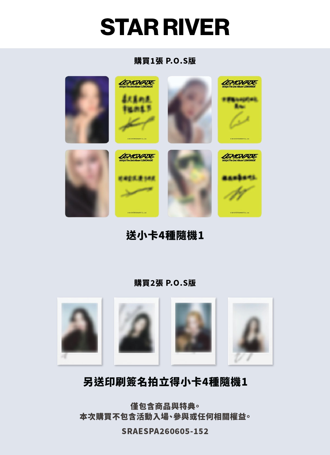 ONLINE LUCKY DRAW EVENT - STAR RIVER) AESPA - 2ND ALBUM [LEMONADE