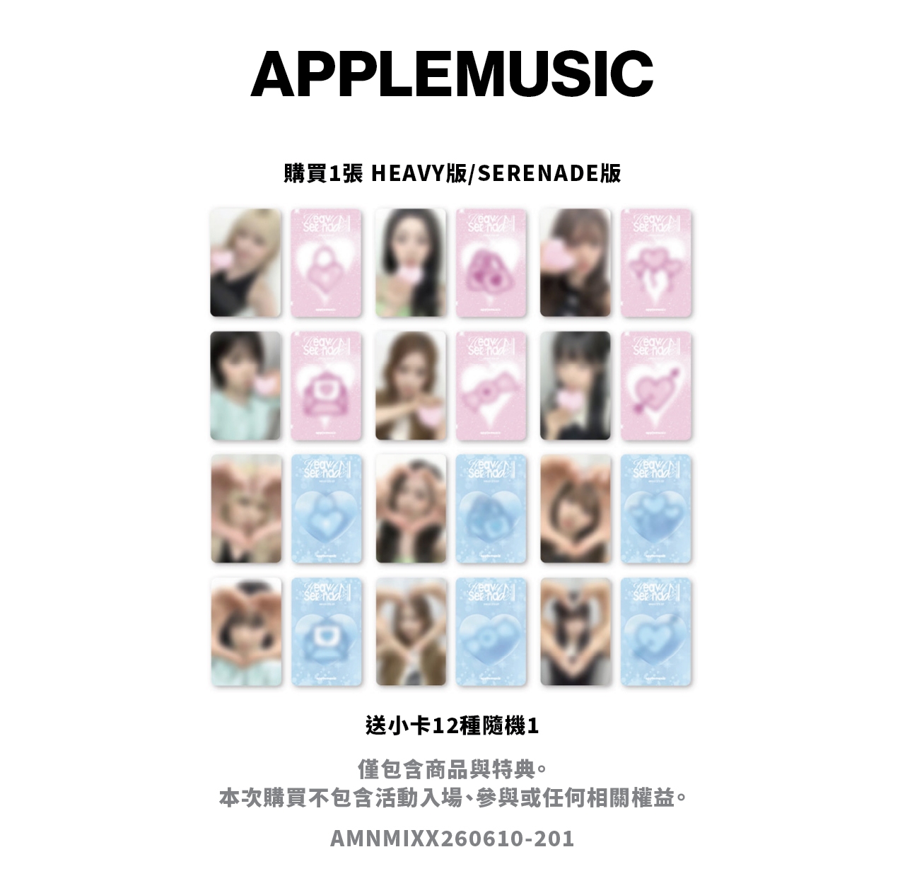 LUCKY DRAW EVENT - APPLE MUSIC) NMIXX - 5TH EP [HEAVY SERENADE