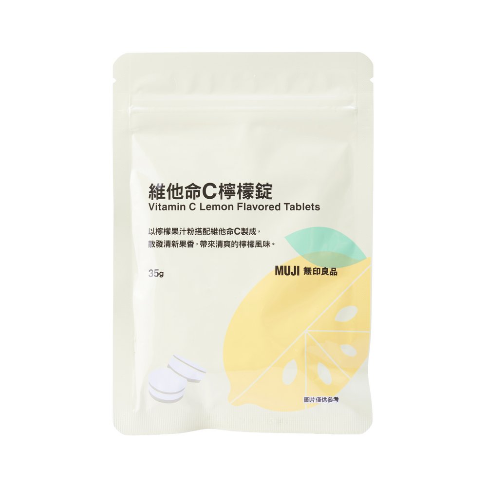 維他命C檸檬錠
