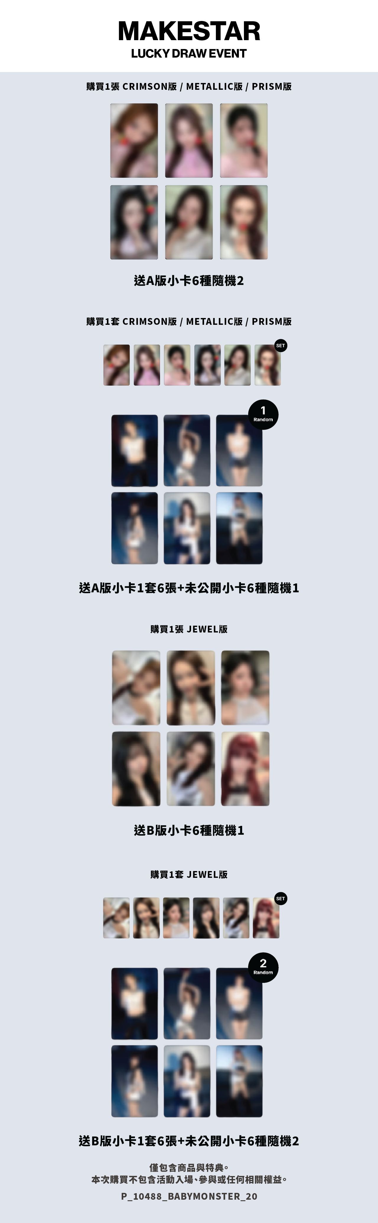 LUCKY DRAW EVENT - MAKESTAR) BABYMONSTER - DIGITAL SINGLE [SUGAR