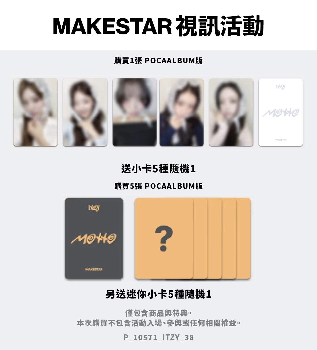 VIDEO CALL EVENT - MAKESTAR) ITZY - [MOTTO] (POCAALBUM VERSION