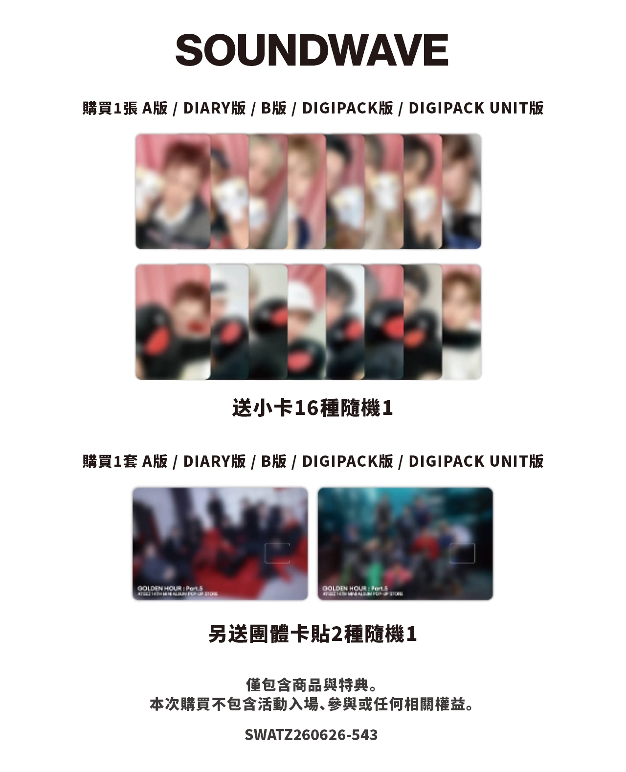 LUCKY DRAW EVENT- SOUNDWAVE) ATEEZ - 14TH MINI ALBUM [GOLDEN HOUR