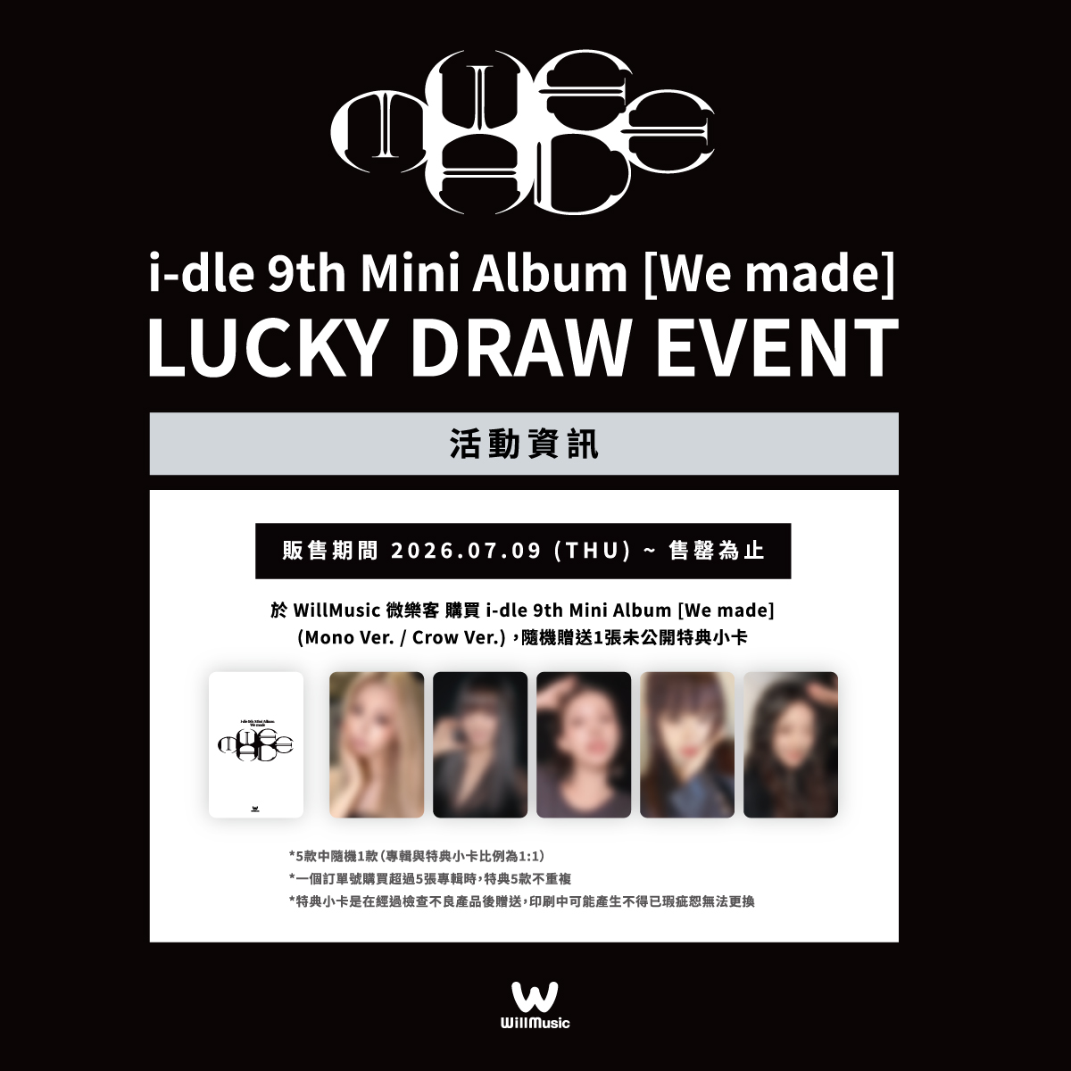 WILLMUSIC] i-dle 9th Mini Album [We made] LUCKY DRAW EVENT|人気